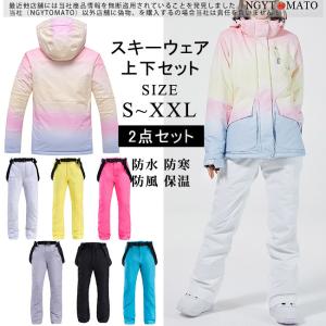 スノーボードウェア 上下セット メンズ スキーウェア レディース スノボウェア 男女兼用 スノボウェア ジャケット パンツ スキー スノー 防水 防寒 防風 保温 hxsx03 Ngytomato 通販 Yahoo ショッピング