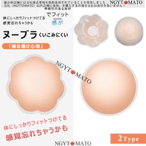 「第2点から、100円だけ]ヌーブラ 水着 ドレ...の商品画像
