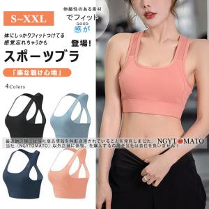 スポーツブラ 揺れない スポブラ ノンワイヤーブラ ランニング ヨガウェア フィットネス 伸縮性 ブラジャー ヨガウェア 下着 カップ付き インナー 大きいサイズ