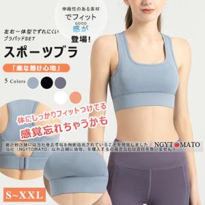 スポーツブラ スポブラ 揺れない ノンワイヤーブラ ランニング ヨガ フィットネス 伸縮性 ブラジャー ヨガウェア 下着 トップス インナー 大きいサイズ