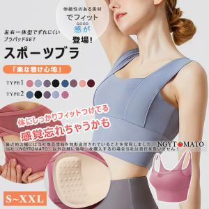 スポーツブラ 揺れない スポブラ ノンワイヤーブラ ランニング ヨガウェア フィットネス 伸縮性 ブラジャー ヨガウェア 下着 トップス インナー 大きいサイズ