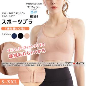 スポーツブラ 揺れない スポブラ ノンワイヤーブラ ランニング ヨガウェア フィットネス 伸縮性 ブラジャー ヨガウェア 下着 トップス インナー 後ろホック付き