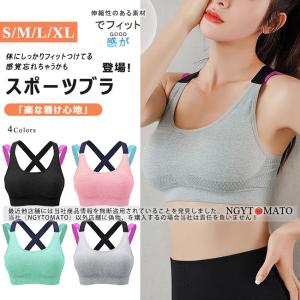 スポーツブラ 揺れない スポブラ ノンワイヤーブラ ランニング ヨガウェア フィットネス 伸縮性 ブラジャー ヨガウェア 下着 トップス インナー 通気性 おしゃれ