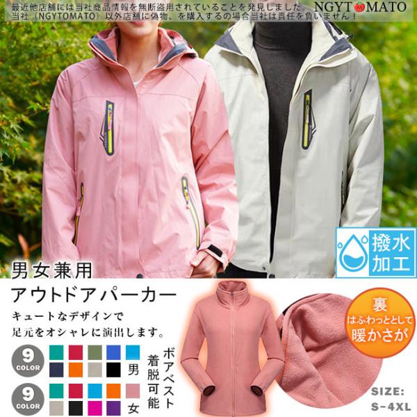 マウンテンパーカー メンズ 登山服 レディース 防水 防風 3way 3in1ジャケット 登山ジャケ...