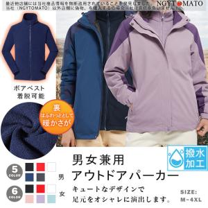 マウンテンパーカー メンズ 登山服 レディース 防水 防風 3way 3in1ジャケット 登山ジャケット 多機能 暖かい 防寒着 撥水性 保温 フリース 登山 キャンプ｜ngytomato