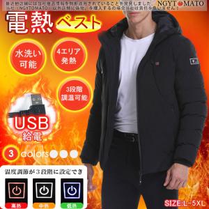 電熱ジャケット メンズ usb ヒータージャケット フード USB給電 中綿ジャケット 4エリア発熱 おしゃれ 防寒着 速暖 通学 通勤 暖かい 水洗い可