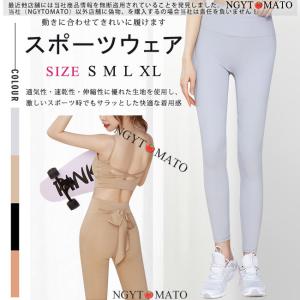 ヨガウェア レディース ヨガパンツ スポーツパンツ レギンス ゴムウェスト ハイウェスト ジム ヨガレギンス リボン 動きやすい 美脚 伸縮 速乾 おしゃれ 黒｜ngytomato