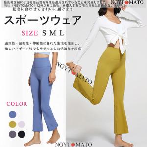 スポーツパンツ レディース ヨガウェア ヨガパンツ ゆったり スポーツウェア ゴムウェスト ハイウェスト 薄手 ダンスウェア 動きやすい おしゃれ 全5色｜ngytomato