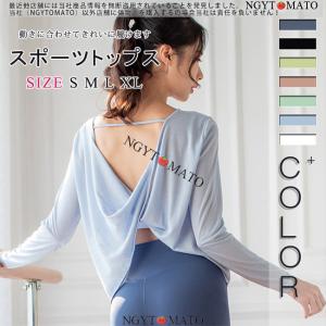 ヨガウェア レディース Tシャツ 長袖 おしゃれ...の商品画像