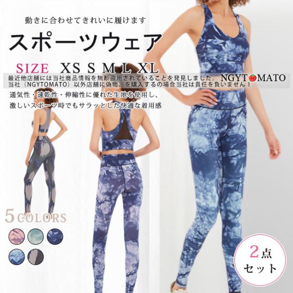 スポーツウェア レディース ヨガウェア セット ブラトップ ヨガパンツ おしゃれ スポーツブラ スポ...