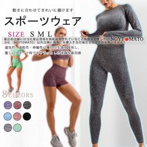 スポーツウェア レディース ヨガウェア セット tシャツ 長袖 ブラトップ ヨガパンツ おしゃれ スポーツパンツ スポーツブラ レギンス 吸汗速乾 フィットネス｜ngytomato