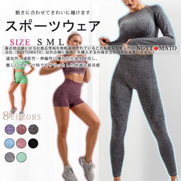 スポーツウェア レディース ヨガウェア セット tシャツ 長袖 ブラトップ ヨガパンツ おしゃれ ス...