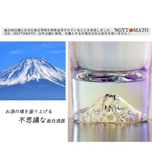 富士山 グラス ロックグラス 敬老の日 父の日...の詳細画像2