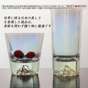 富士山 グラス ロックグラス 敬老の日 父の日...の詳細画像5