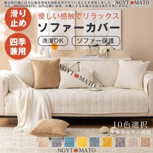 ソファーカバー マルチカバー 4人掛け 215×400cm ラグ 洗える 撥水 防