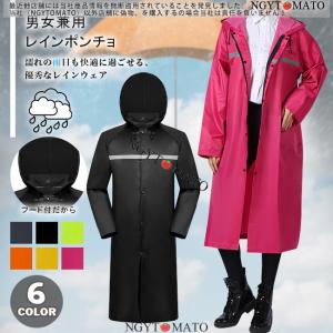 レインコート メンズ ポンチョ 男女兼用 ロング フード付き ワークマン