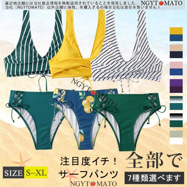 水着 レディース 2点セット セパレート ビキニ ショートパンツ ワイヤーなし 花柄 スイムウェア ...