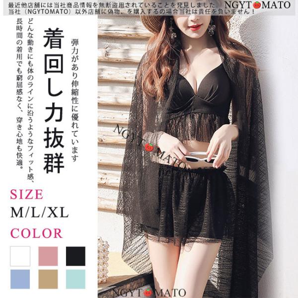 水着 レディース 3点セット セパレート ビキニ スカート スイムウェア ビーチ 海 プール 体型カ...