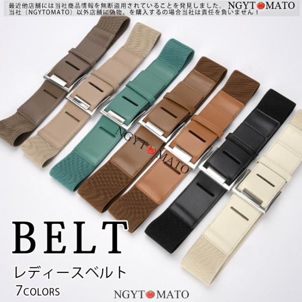 サッシュベルト レディース 太ベルト ベルト ウエストマーク フェミニン 大人 ゴム 飾りベルト ア...