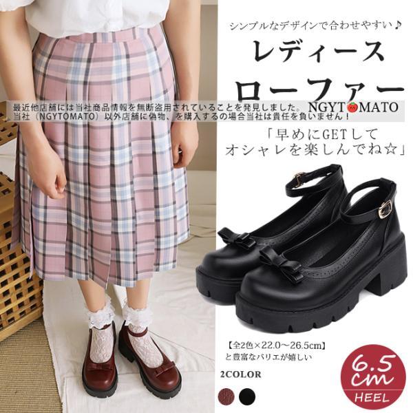 ローファー レディース 厚底 パンプス ストラップ スリッポン PU ローファーパンプス 太ヒール ...