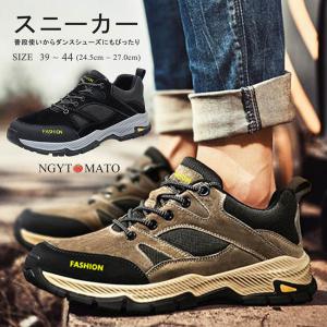 特価】ランニングシューズ スニーカー メンズ トレッキングシューズ