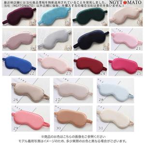 アイマスク 睡眠 男女兼用 シルク質感 おしゃ...の詳細画像2