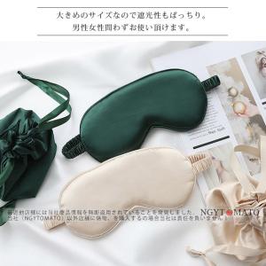 アイマスク 睡眠 男女兼用 シルク質感 おしゃ...の詳細画像4