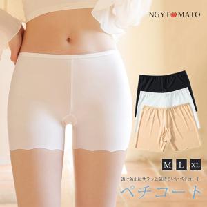 第2点500円 ペチパンツ 透け防止 冷感 インナー スカラップカット レディース 桃型美尻 インナーパンツ 見せパン ショーパン シームレスパンツ 肌色