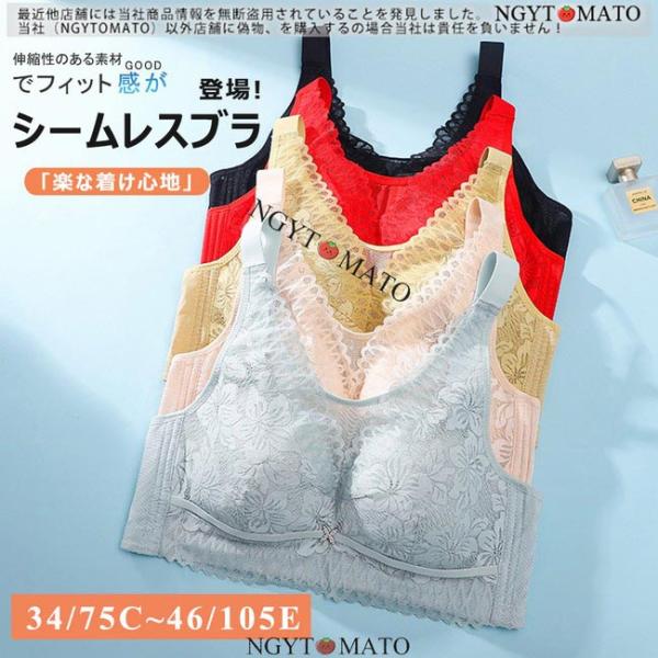 ブラジャー ノンワイヤー 着痩せ 見せる 広め肩紐 脇高 谷間 脇肉 下着女性 レースブラ 超盛りブ...