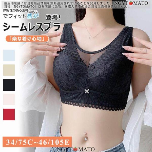 ブラジャー ノンワイヤー  レースブラ 着痩せ 見せる 広め肩紐 脇高 谷間 脇肉 下着女性超盛りブ...