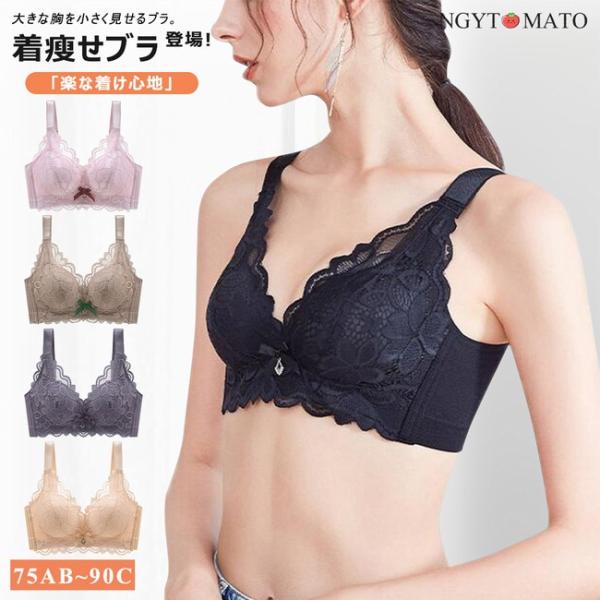 【第2件899円】ブラジャー 着痩せ 小さく見せる ノンワイヤー 大きい胸 着痩せブラ 広め肩紐 谷...