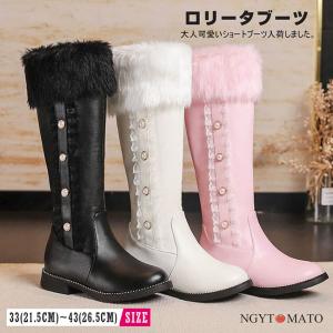編み上げ ロングブーツ 騎士ブーツ ロリータ風 姫系可愛い レディース