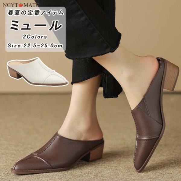 ミュールパンプス レディース ミュールサンダル ポインテッドトゥ 太めヒール 大人 パンプス かかと...