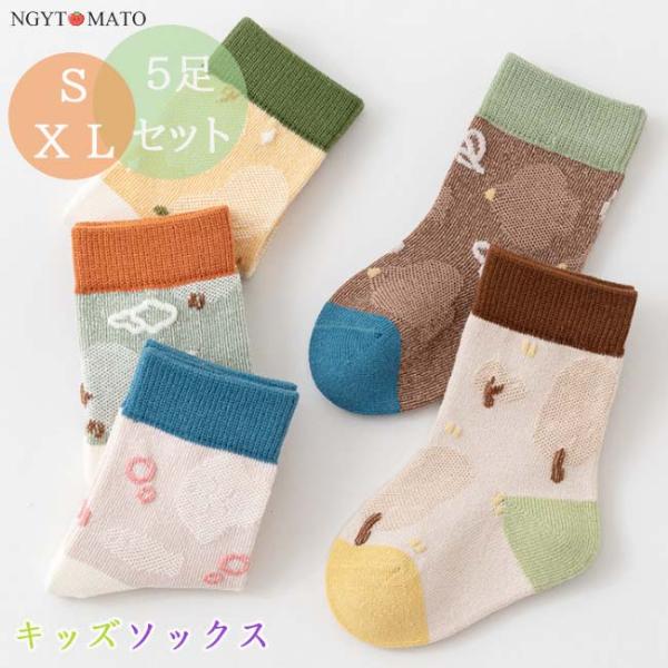 ベビー ソックス 5足セット 動物 靴下 男の子 女の子 新生児 ショート カラフル 赤ちゃん 通気...