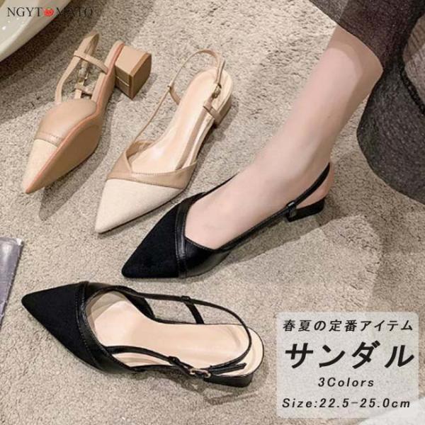 パンプス バックストラップ ポインテッドトゥ バックストラップサンダル 美脚 ローヒール パンプスサ...