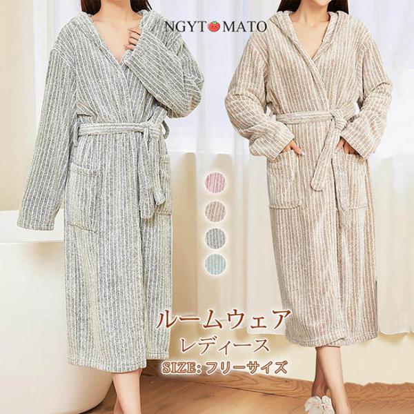 バスローブ レディース 長袖 腰ひも タオル生地 前開き 着る毛布 ゆったり フード付き ルームガウ...