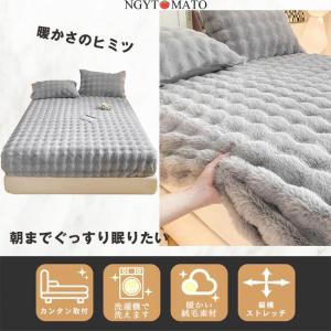 【秋冬限定】ボックスシーツミルクフランネル 床...の詳細画像3