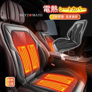 カーシートヒーター 12V 24V 電熱シートカバー シートヒーター 車用 即暖 マッサージ ホットシート シガーソケット カーシートクッション 滑り止め 防寒対策