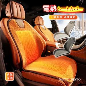 シートヒーター 車用 カーシートヒーター 12V/24V用 電熱シートカバー 即暖 もこふわ ホットシート シガーソケット カーシートクッション 暖房 暖かい 防寒対策