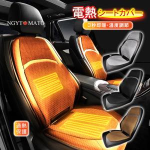 シートヒーター 車用 カーシートヒーター 12V 防寒対策 電熱シートカバー 即暖 運転席＆助手席 ホットシート シガーソケット カーシートクッション 暖房 暖かい