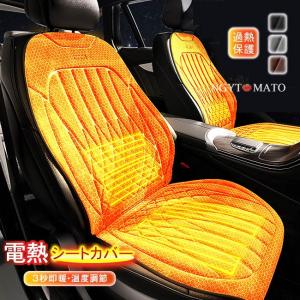 シートヒーター 車用 カーシートヒーター 12V 電熱シートカバー 即暖 運転席＆助手席 ホットシート シガーソケット カーシートクッション 防寒対策 暖房 暖かい