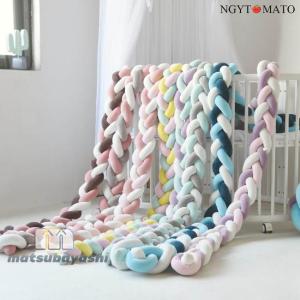 ベビーベッド ガードベッド フェンス 3本編み ノットクッション ソファークッション 抱き枕 かわいい 結び目 部屋飾り 撮影小物 1M/2M/3M/4M
