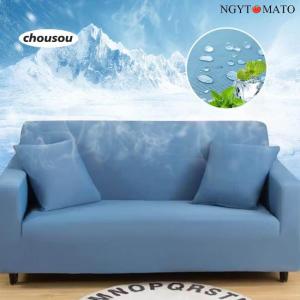 冷感ソファカバー 3人掛け190cm-230cm ひんやり ソファーシーツ 夏用 肘付き 肘なし 1人掛け 2人掛け 超涼しい 接触冷感素材 撥水加工 冷感 涼しい