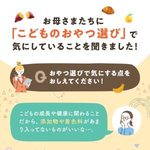 [無添加九州産]赤ちゃん用干し芋 MOGUMO...の詳細画像4