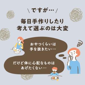 [無添加九州産]赤ちゃん用干し芋 MOGUMO...の詳細画像3