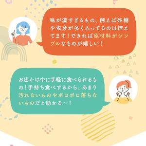[無添加九州産]赤ちゃん用干し芋 MOGUMO...の詳細画像5