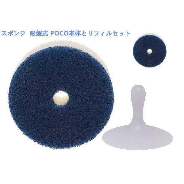 マーナ　MARNA　POCO キッチンスポンジ 　本体+リフィルセット　レターパック発送　