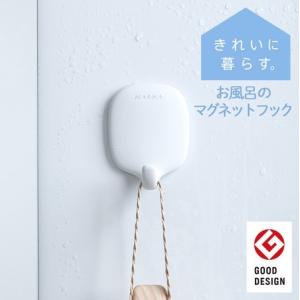 マーナ MARNA お風呂のマグネットフック  収納フック