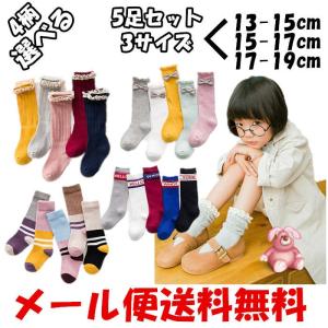 子供靴下 5点セット キーズ靴下 こども靴下 女の子