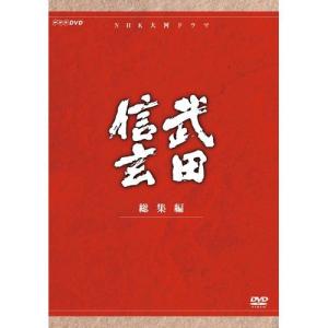 大河ドラマ 武田信玄 総集編 DVD-BOX 全3枚セット｜nhkgoods